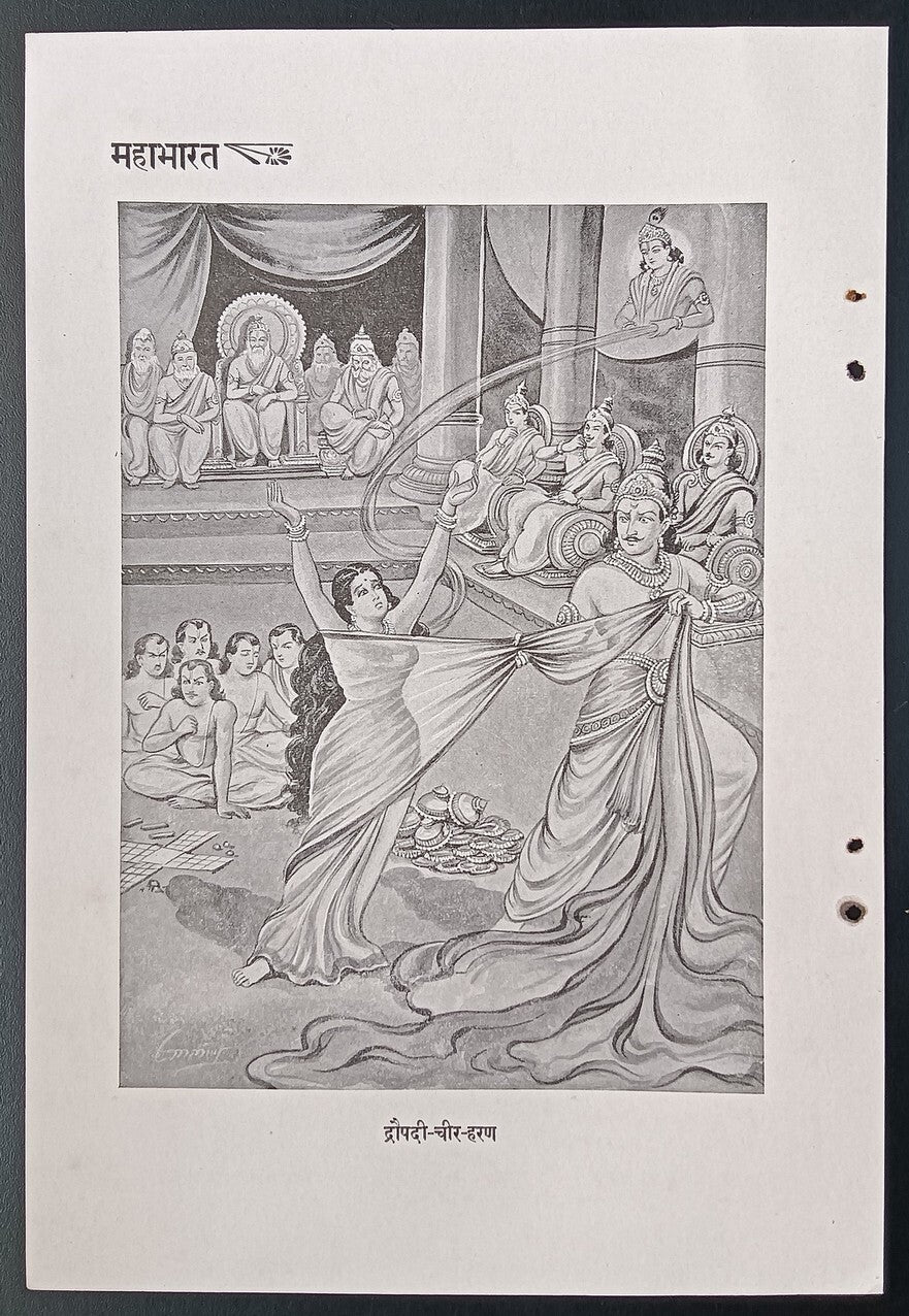 India vintage 1956 prints Scenes from the MAHABHARATA 18x27cm (8)