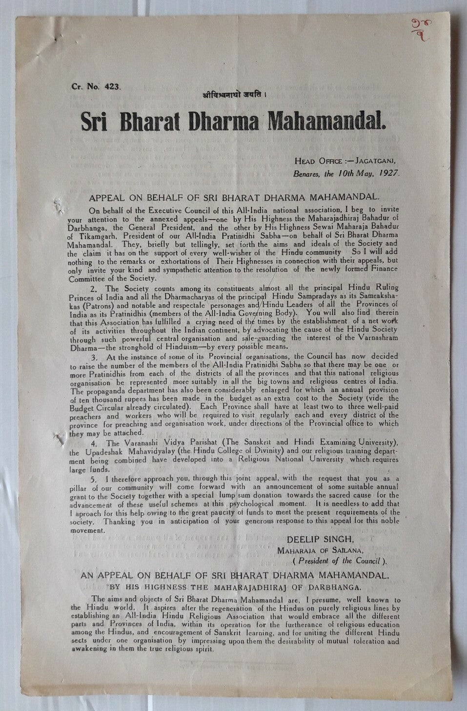 India 1927 Sri Bharat Dharma Mahamandal Benares Appeals & letter