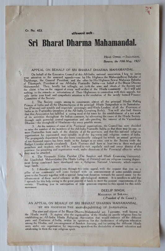 India 1927 Sri Bharat Dharma Mahamandal Benares Appeals & letter