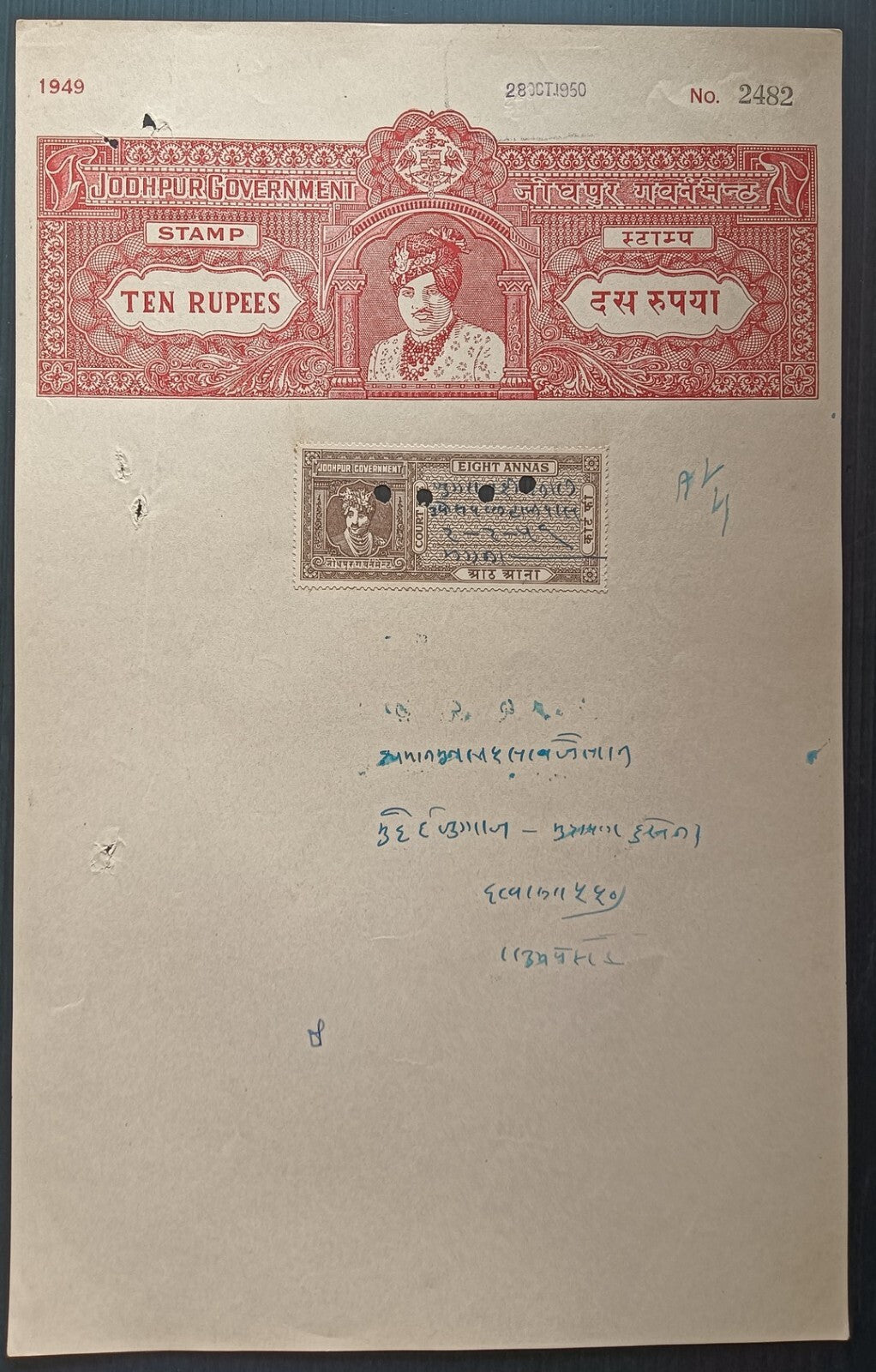 India Jodhpur state stamp papers (5)