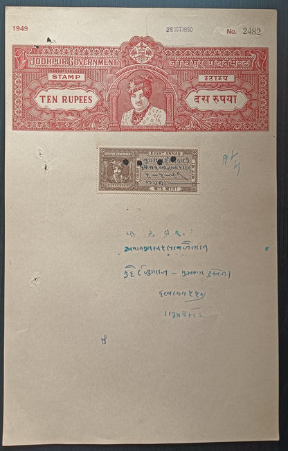 India Jodhpur state stamp papers (5)