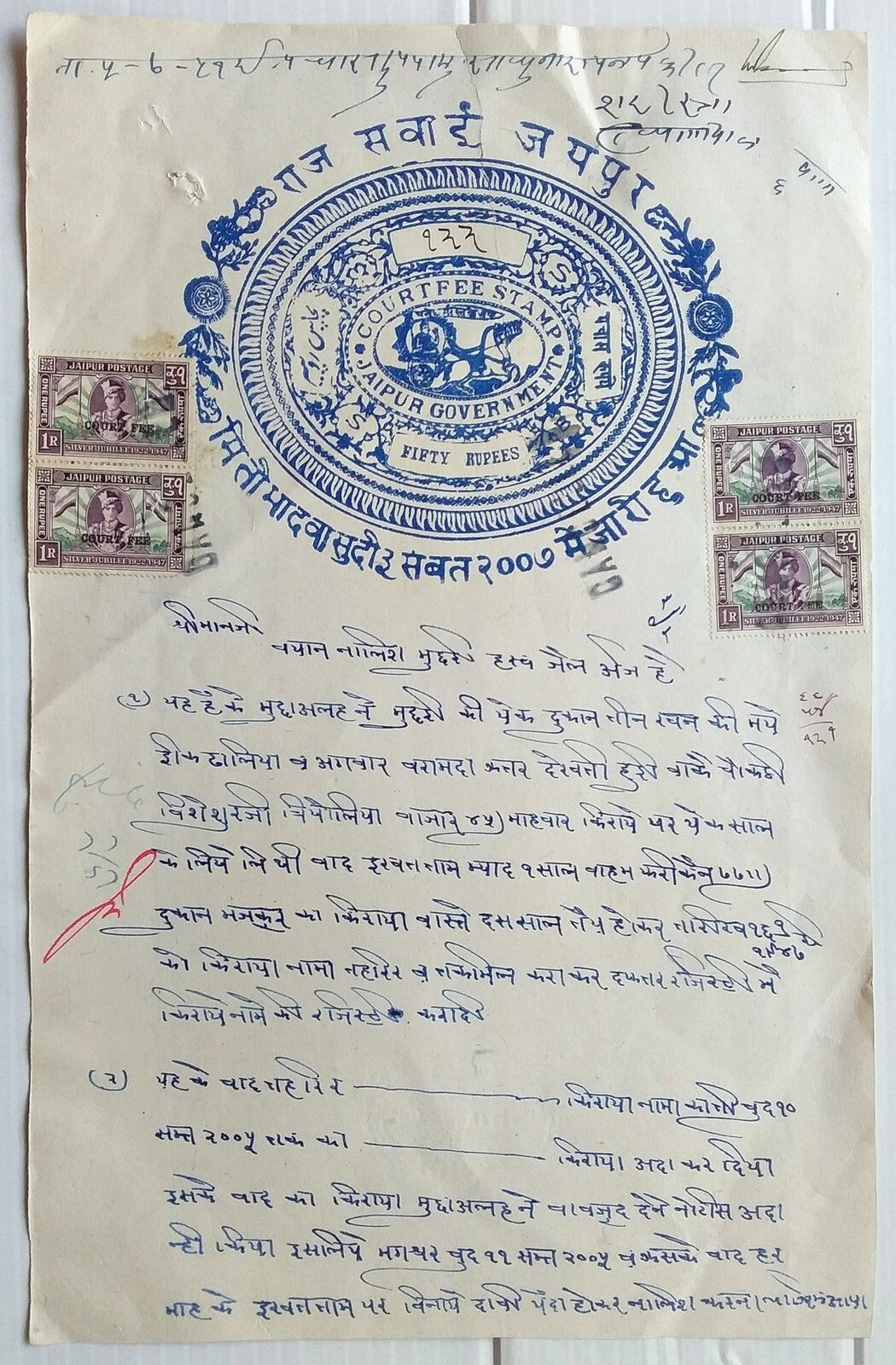 India Jaipur State collection of stamps on document & stamp paper (5)