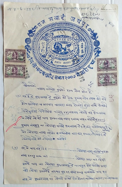 India Jaipur State collection of stamps on document & stamp paper (5)