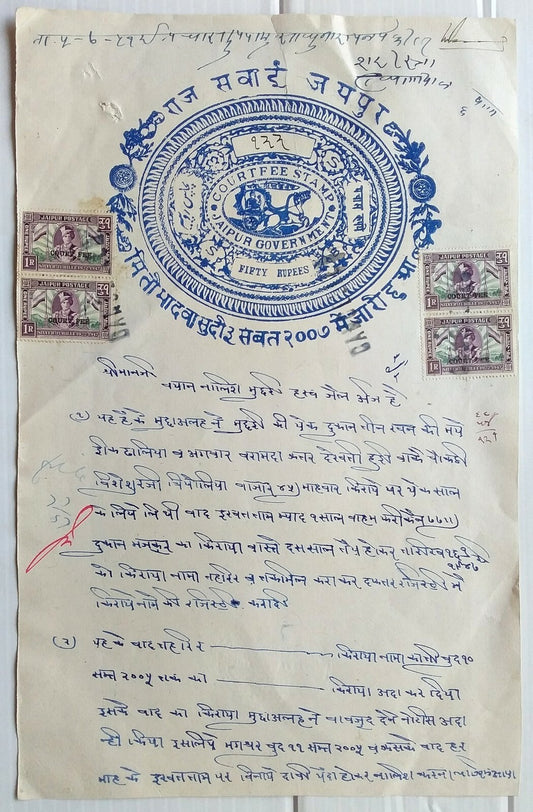 India Jaipur State collection of stamps on document & stamp paper (5)