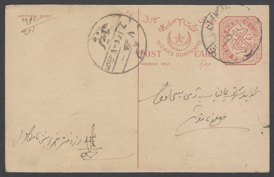 AOP India Hyderabad State 1937 6p reddish brown postal card used HG #19
