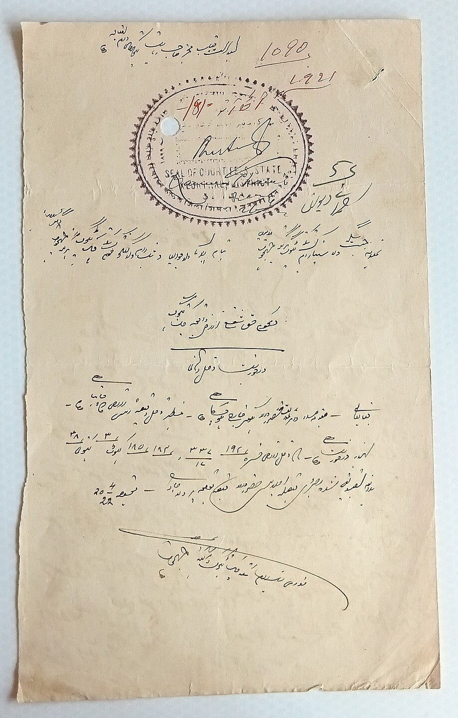 AOP India KEONTHAL STATE stamp papers (2)