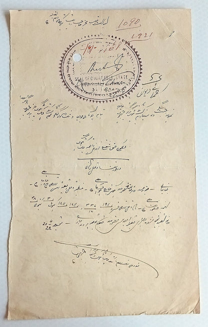 AOP India KEONTHAL STATE stamp papers (2)