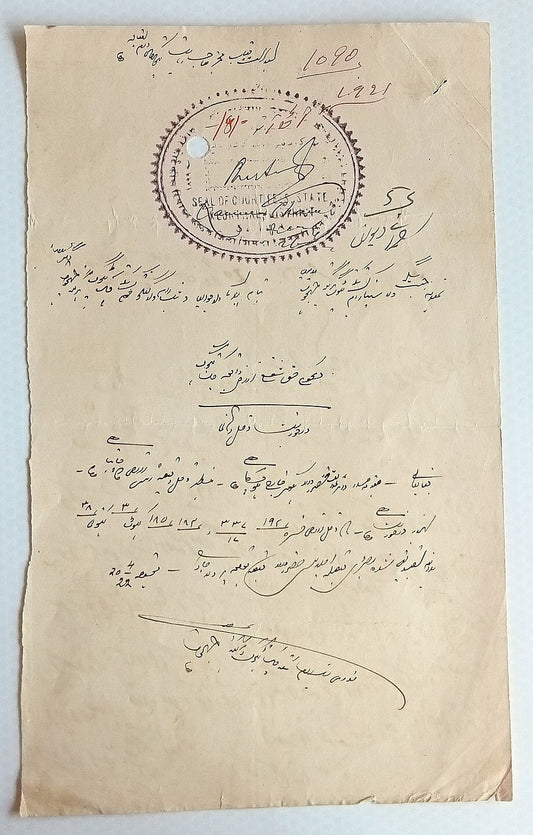 AOP India KEONTHAL STATE stamp papers (2)