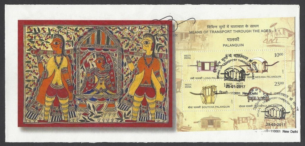 India 2017 Transport Through the Ages Palanquin MS on 5 different FDCs