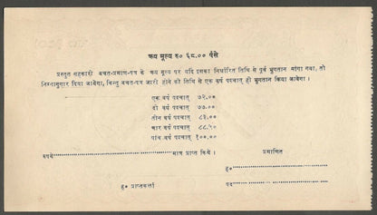 AOP India Allahabad Kendriya Sahakari Bank 5 year Savings note (3)