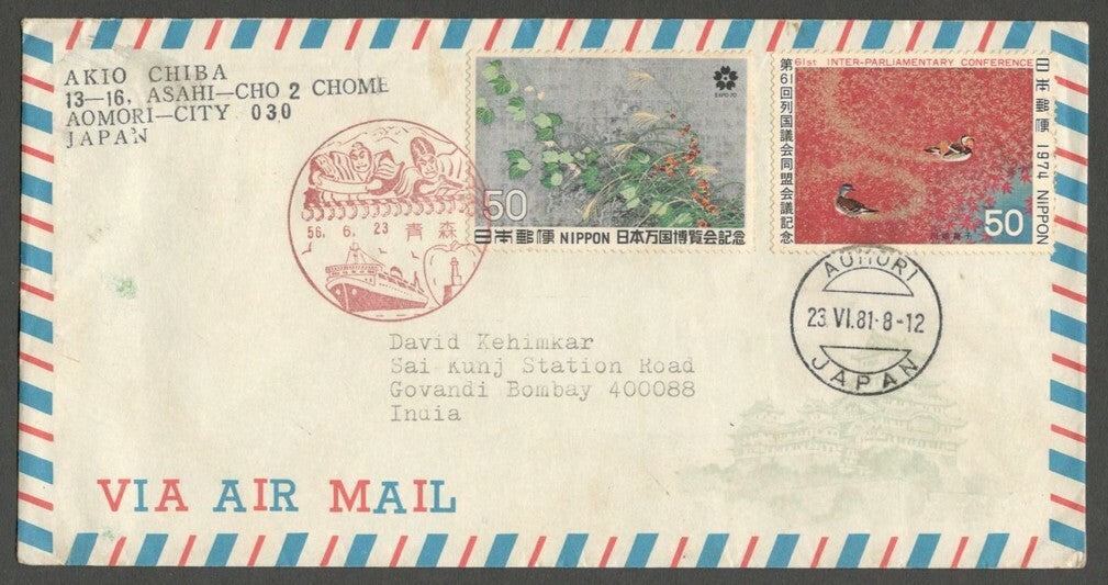 AOP Japan 1981 philatelic covers to India (5)