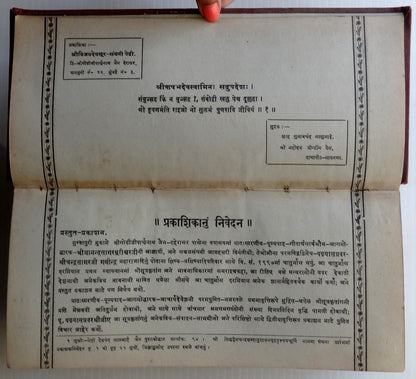 India vintage landscape format book Sanskrit religion & philosophy 556pgs