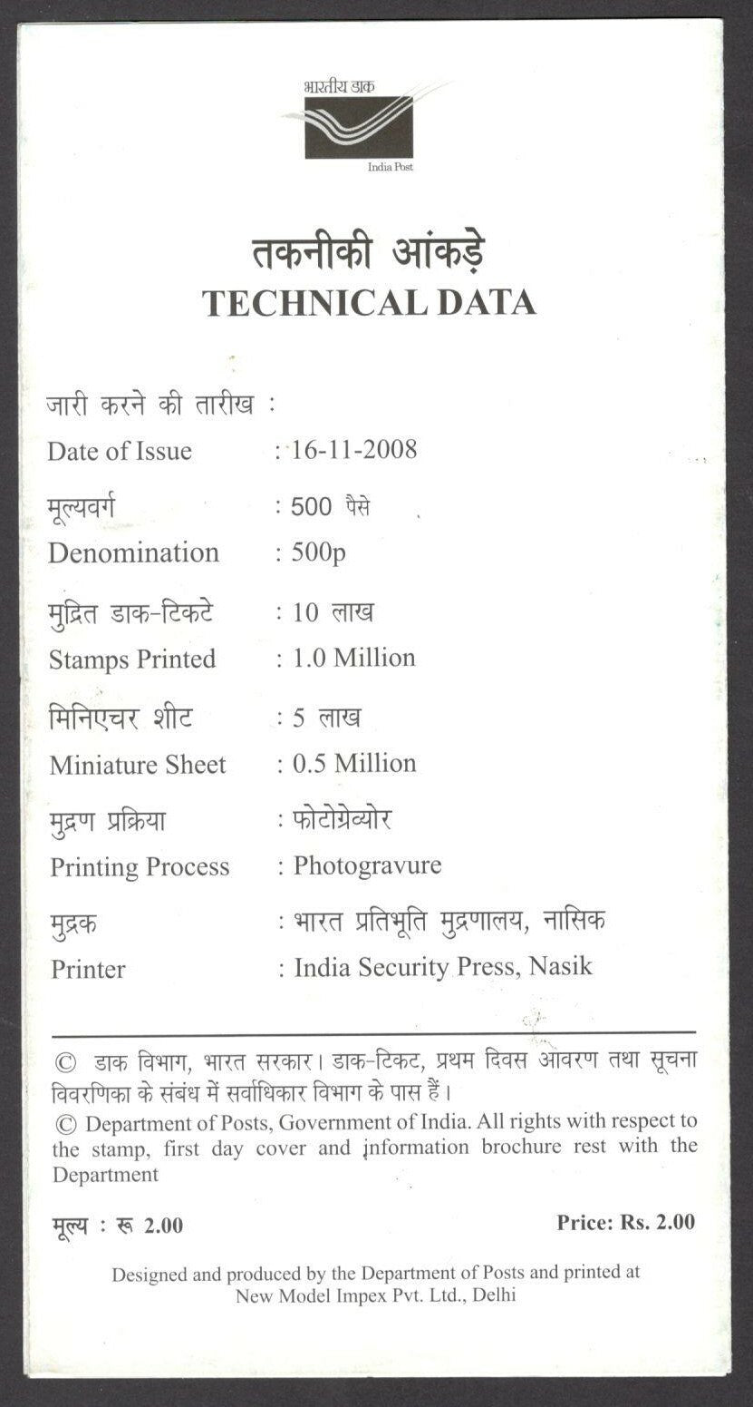 India 2008 Saint Alphonsa MS used brochure