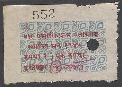 AOP India WW2 World War 2 1945 WAR ASSOCIATION PARTAPGARH / PRATAPGARH 1R