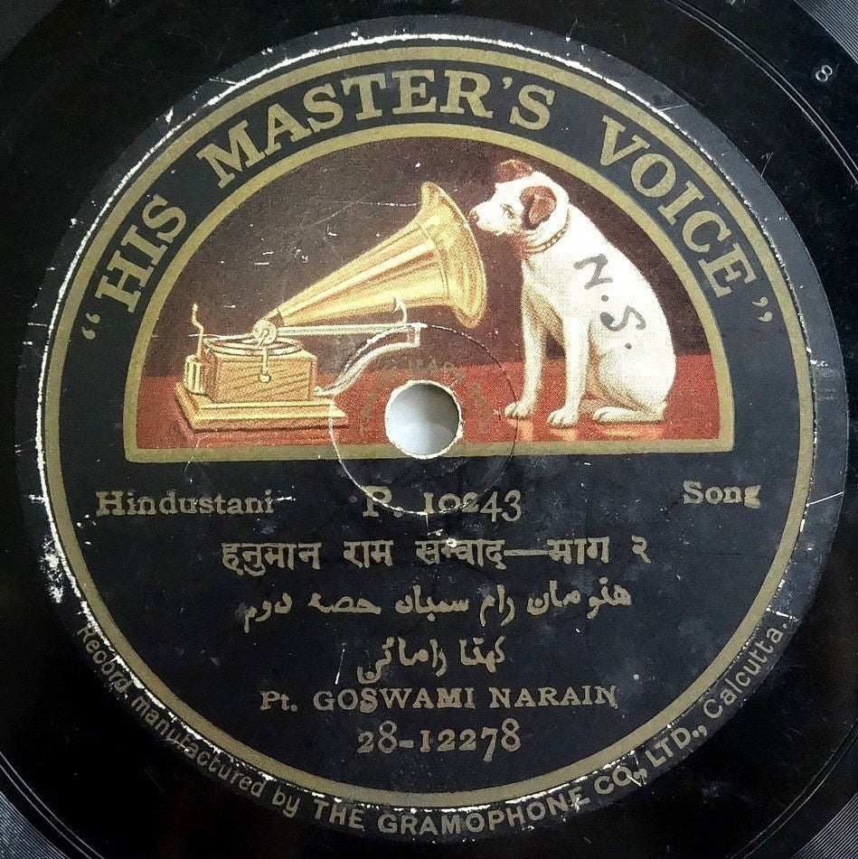 India 1930s HMV 78rpm record with Hindustani songs by GOSWAMI NARAIN