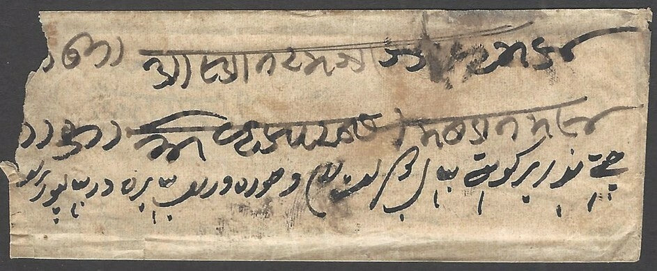 India BAHAWALPUR 1860 stampless cover AHMUDAPPORE to BHAWULPORE