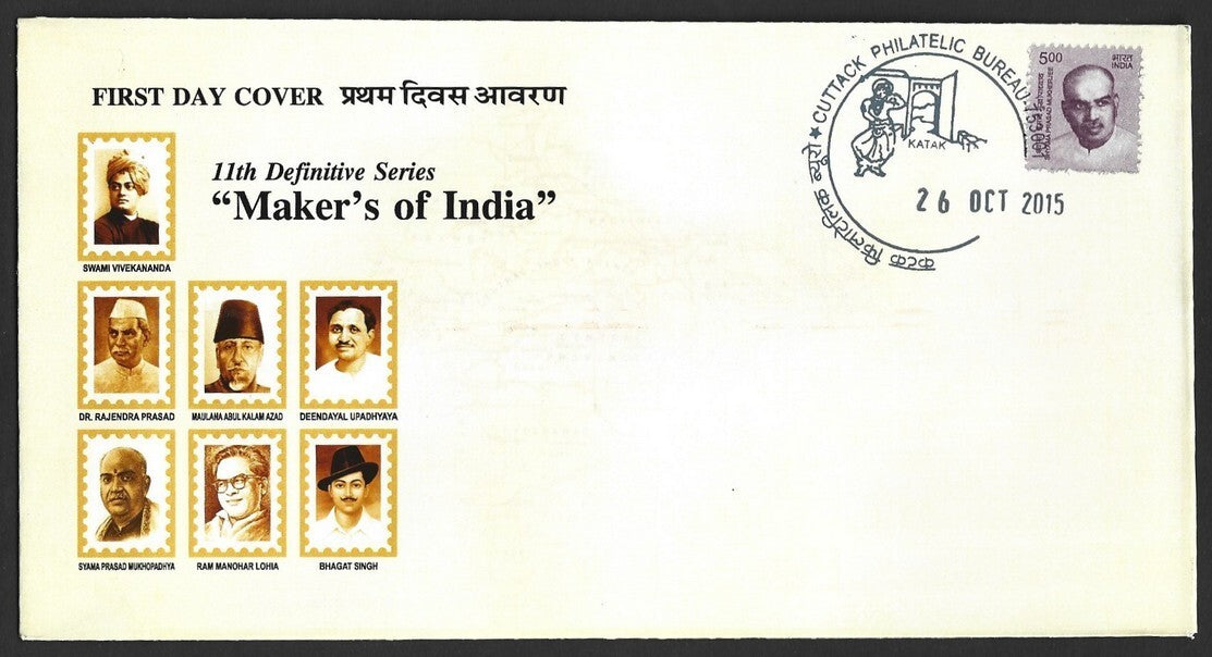 India 2015 set of 7 definitive FDCs