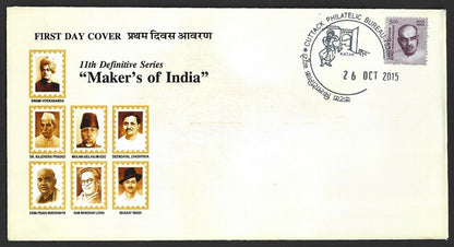 India 2015 set of 7 definitive FDCs