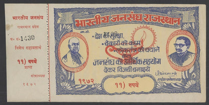 India Jan Sangh i.e. BJP 1972 uniface Election donation notes 2Rs, 5Rs & 11Rs