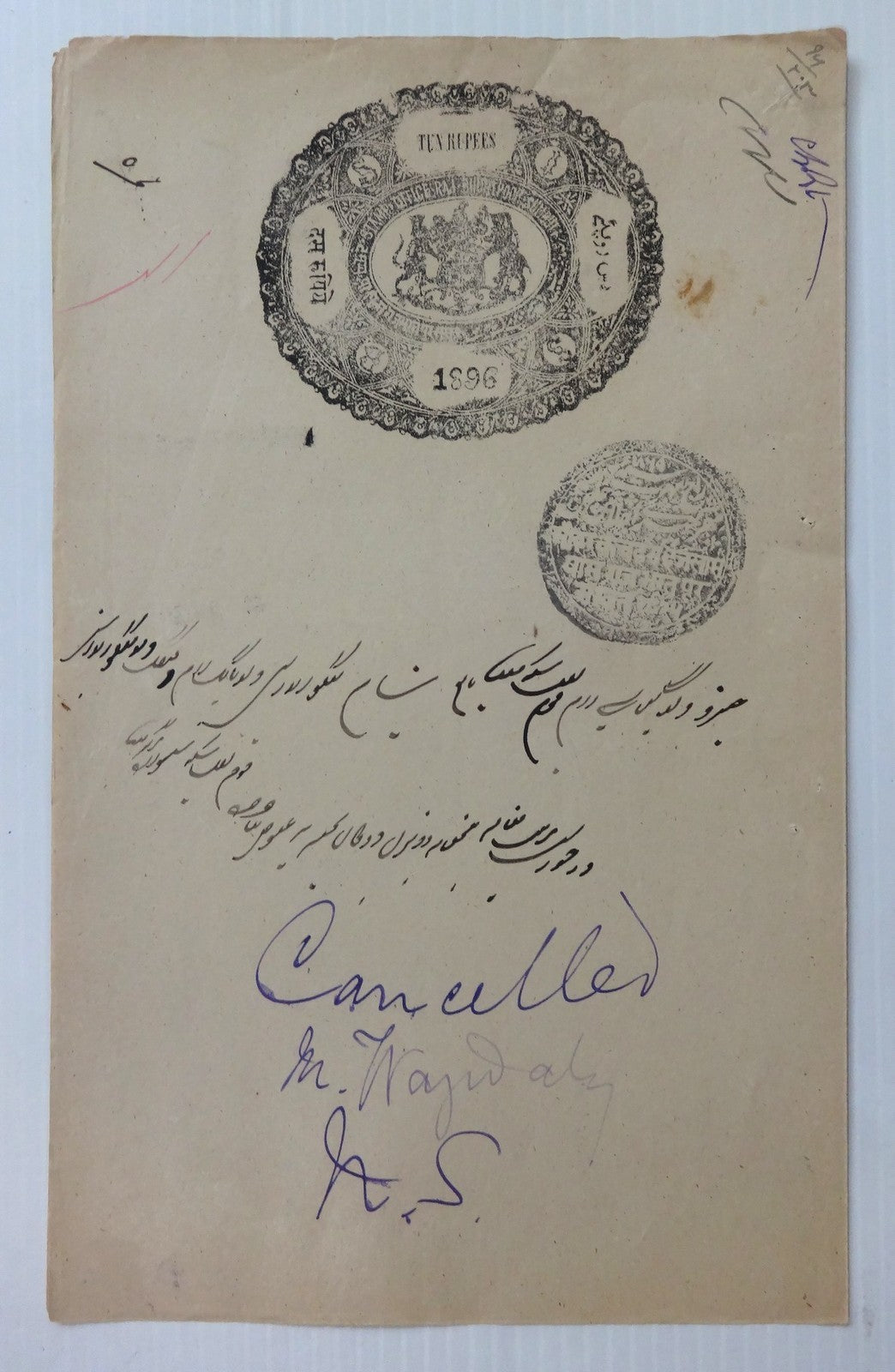 India Bharatpur State 1896 10Rs stamp paper – KM #222