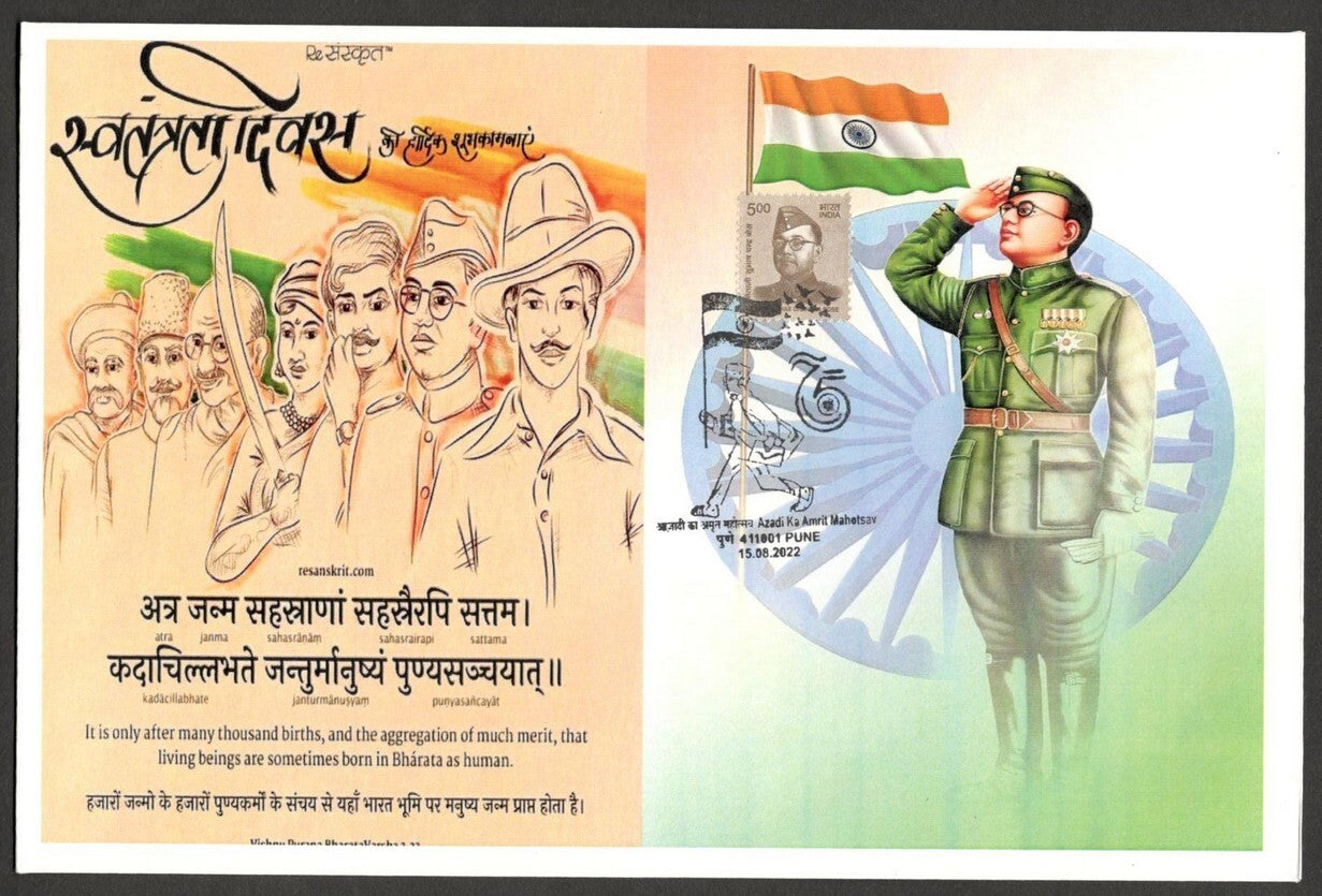 (AOP) India 2022 75th Year of Independence special covers S C BOSE (7)