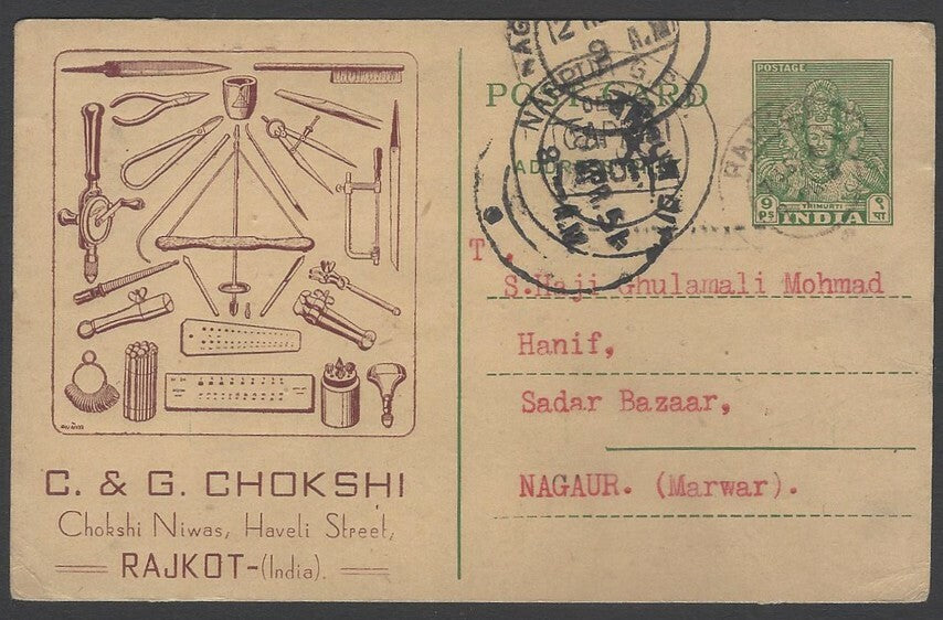 AOPIMT India 1951 illustrated advertisement card HARDWARE TOOLS, Rajkot