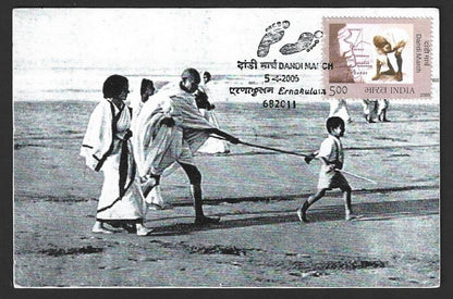 India 2005 Gandhi maxicard