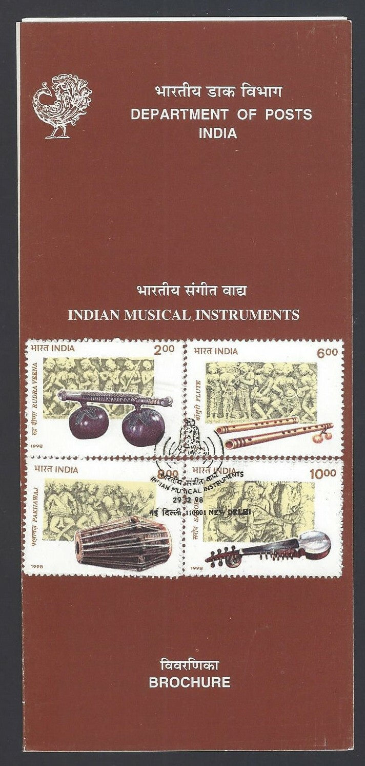 India 1998 Indian Musical Instruments used brochure