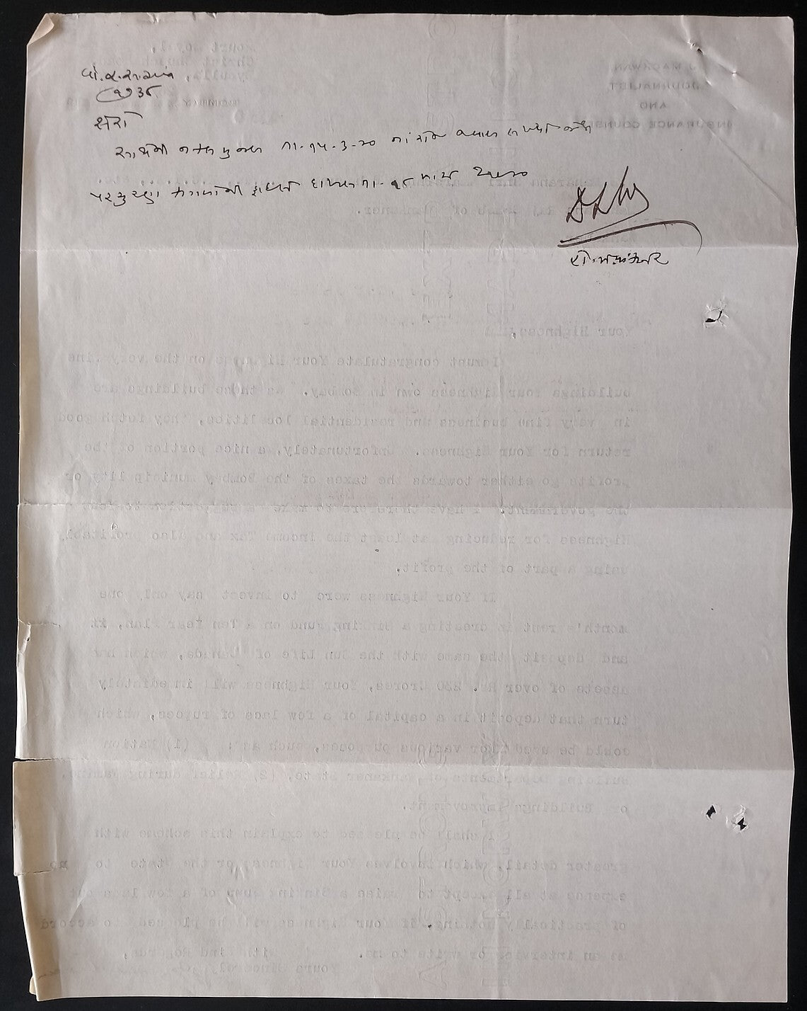AOP India correspondence - interesting letter to Maharaja Wankaner