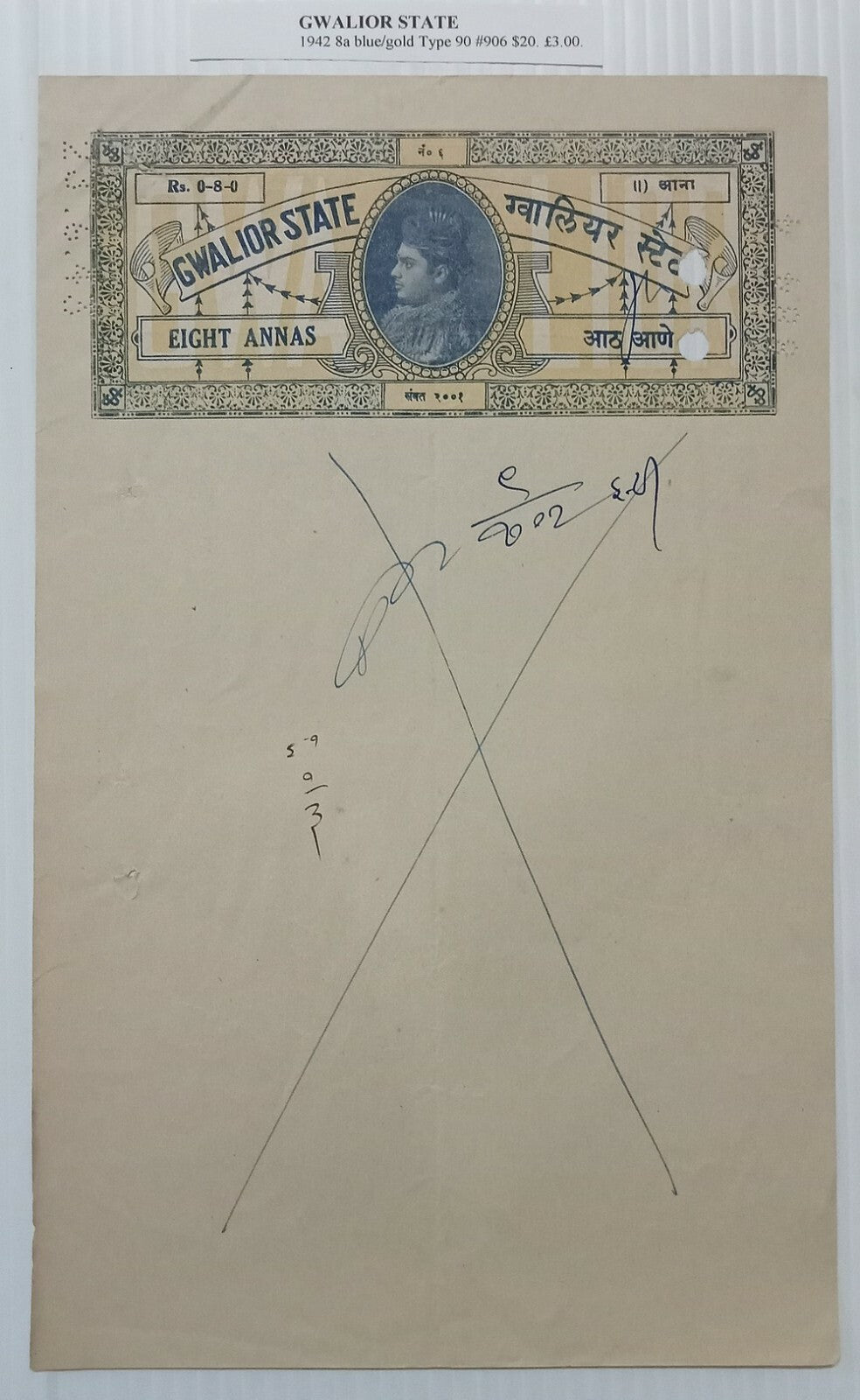 India Gwalior State stamp paper collection (7)
