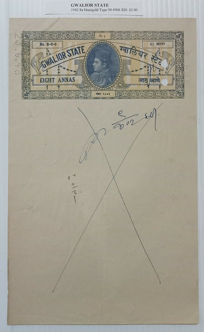 India Gwalior State stamp paper collection (7)