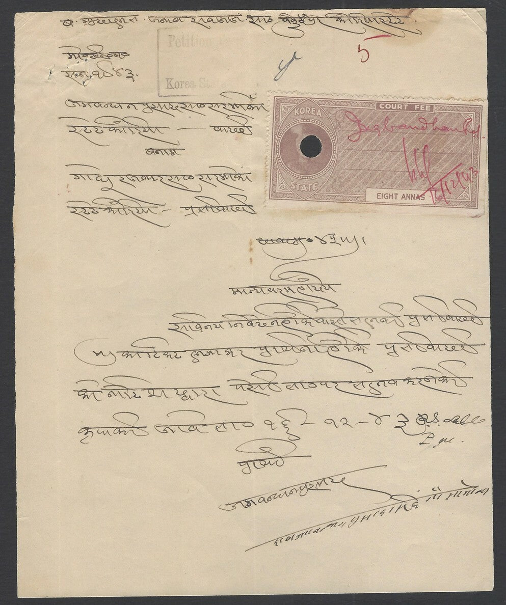 India Korea State Court Fee 8a brown on 1/2a violet Petition stamp paper 