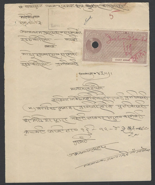 India Korea State Court Fee 8a brown on 1/2a violet Petition stamp paper 