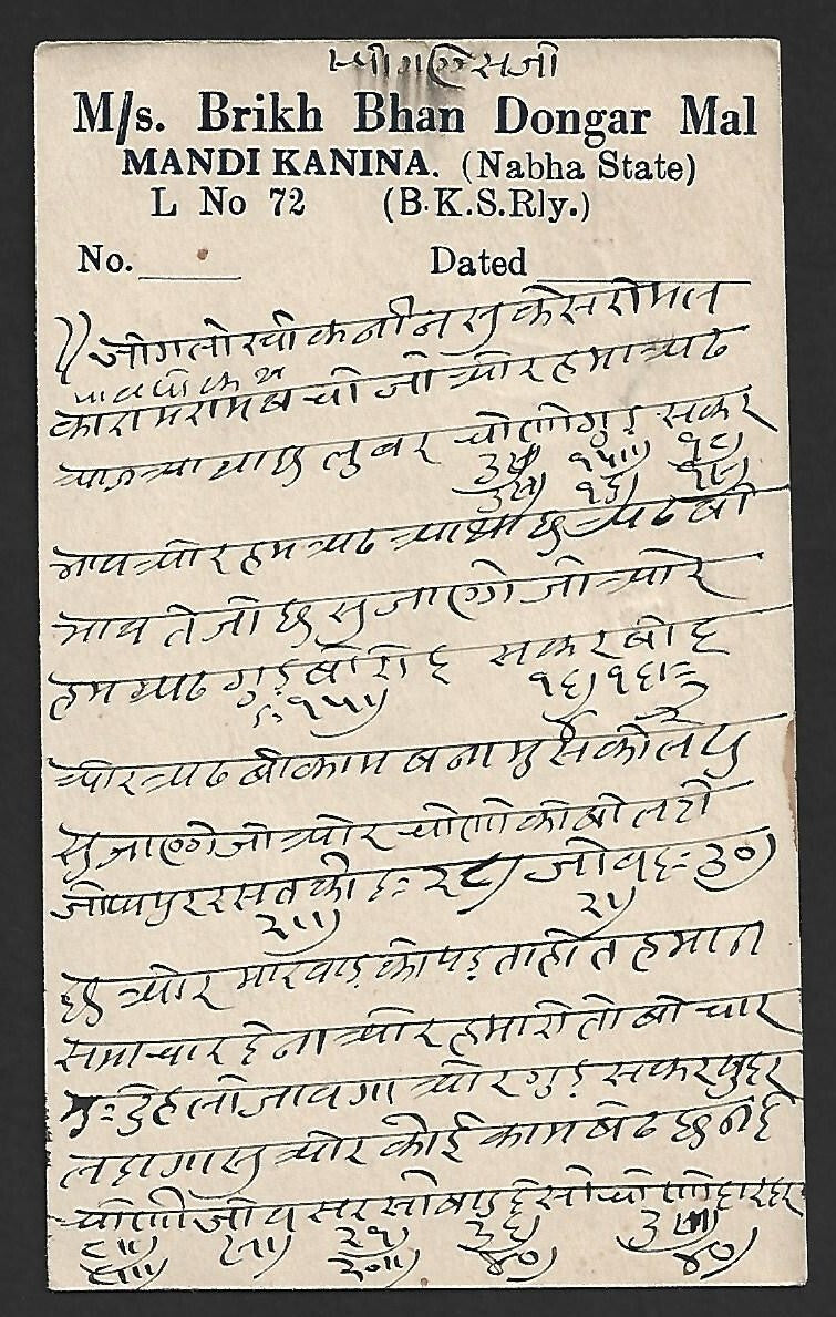 (AOP) India Nabha State KGVI 1/2a pc used