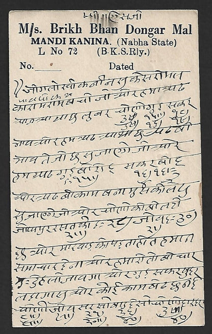 (AOP) India Nabha State KGVI 1/2a pc used