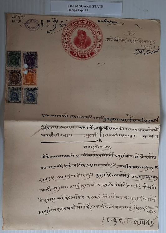 AOP India Kishangarh 1904 postage issue 5 color franking on 2a red stamp paper