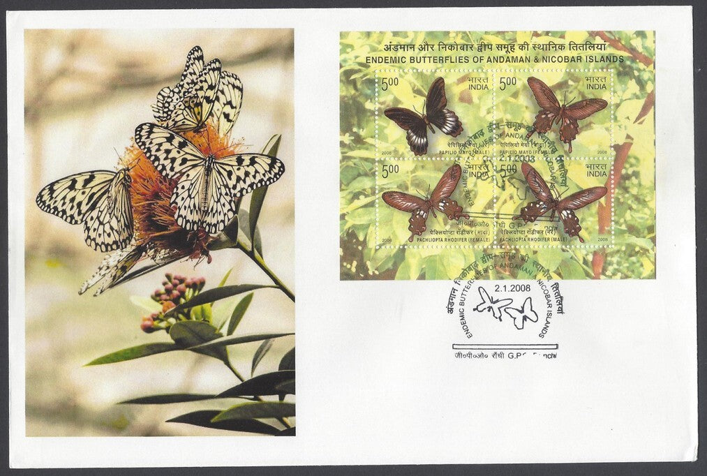 India 2008 Endemic Butterflies of Andaman & Nicobar Islands MS First Day cover