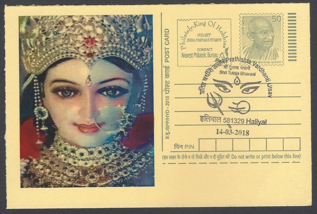 AOP India Special card DURGA