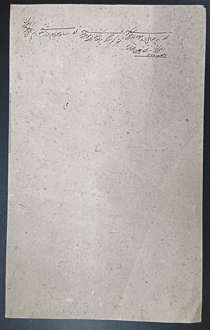 India Maler Kotla State stamp paper Type 35 8R black