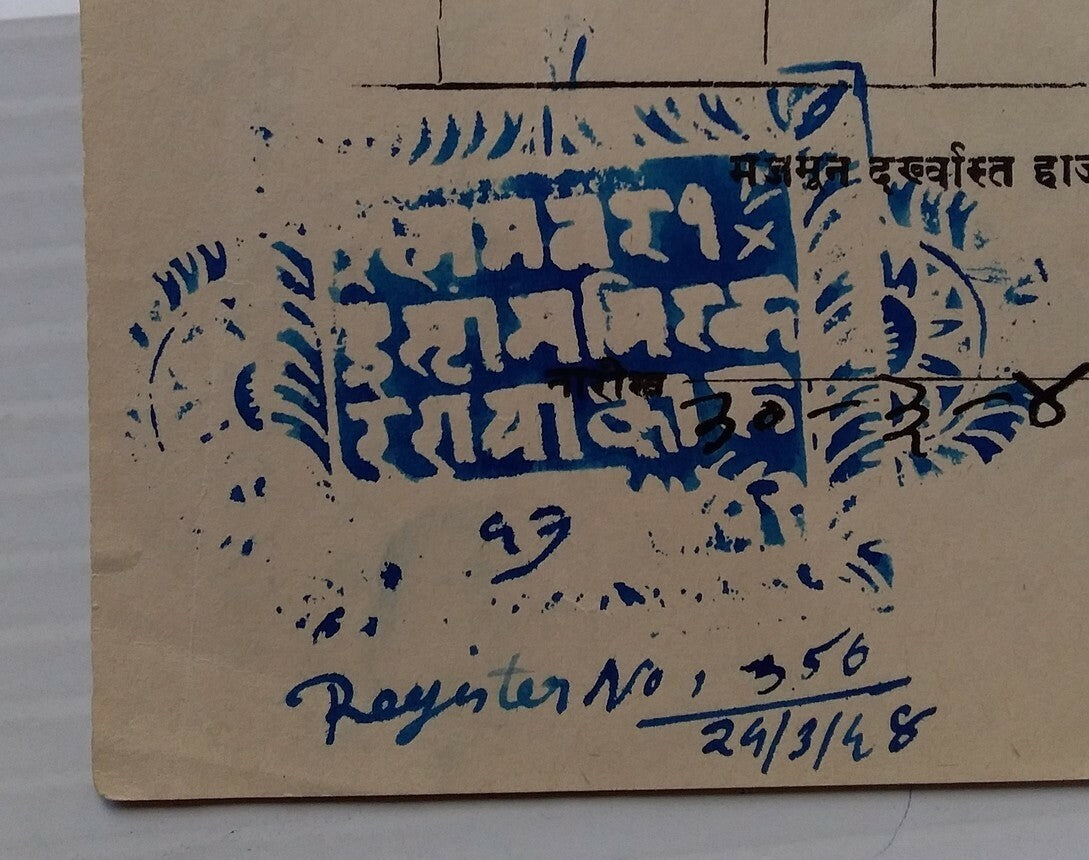 India Jodhpur State Thikana Riyan 8a + 1R2a stamp paper