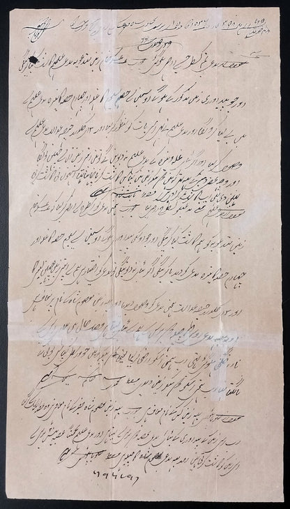 India MALER KOTLA State stamp paper new discovery 1a - unlisted