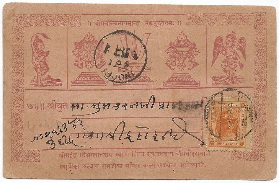 India Indore State illustrated bazar card used 1902