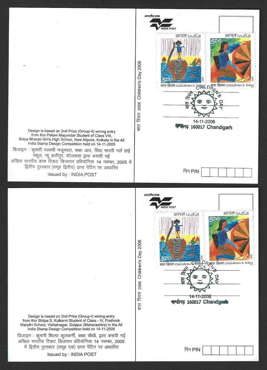 India 2006 Children's Day set of 4 maxi cards in folder