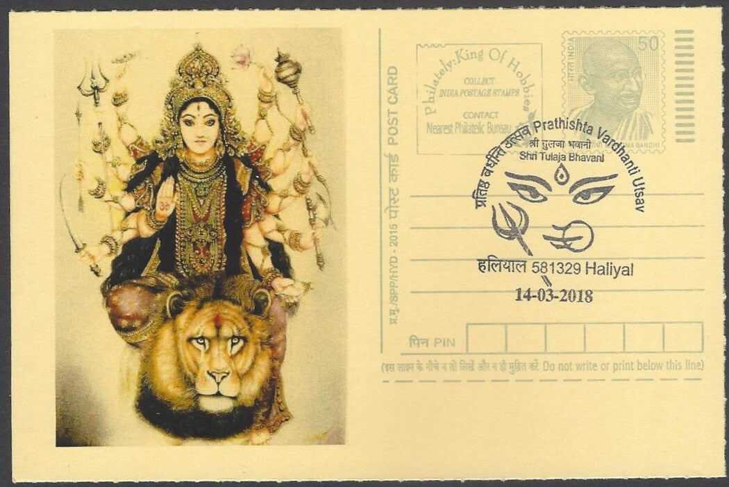 AOP India Special card DURGA