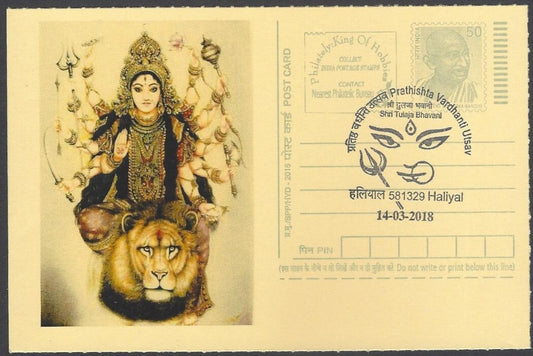AOP India Special card DURGA