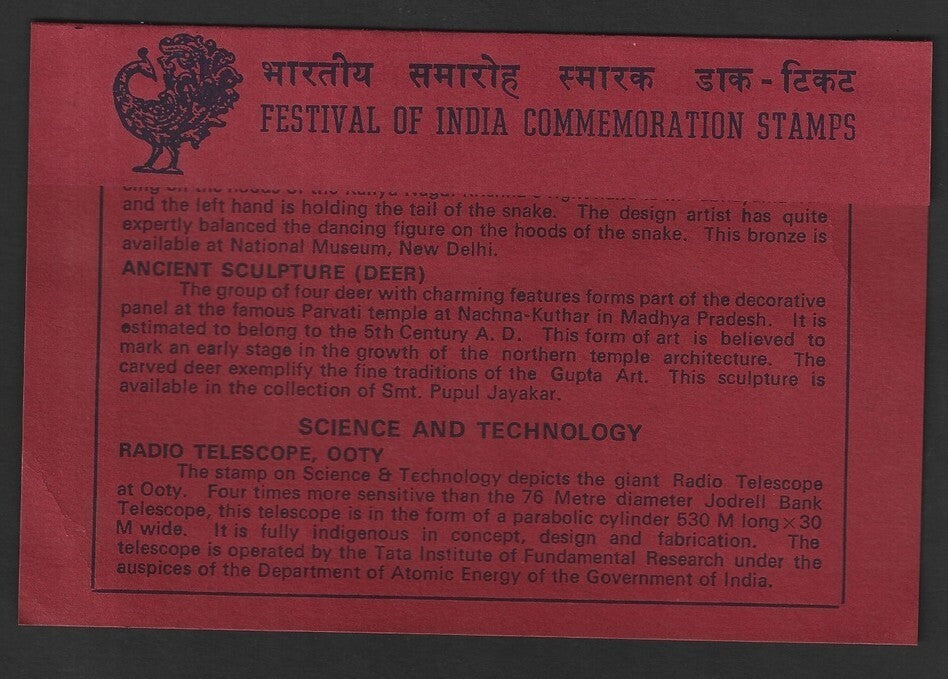 India 1982 Festival of India Commemoration Stamps official pack