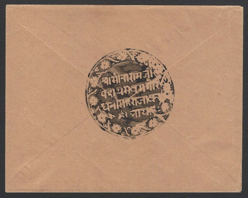 AOPIMT India Unidentified state cover with large intaglio intricate