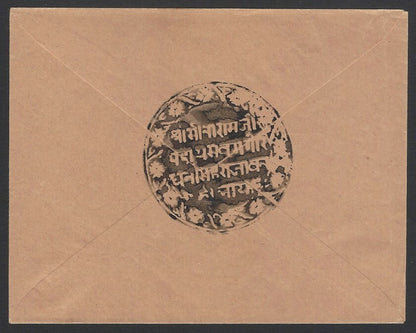 AOPIMT India Unidentified state cover with large intaglio intricate