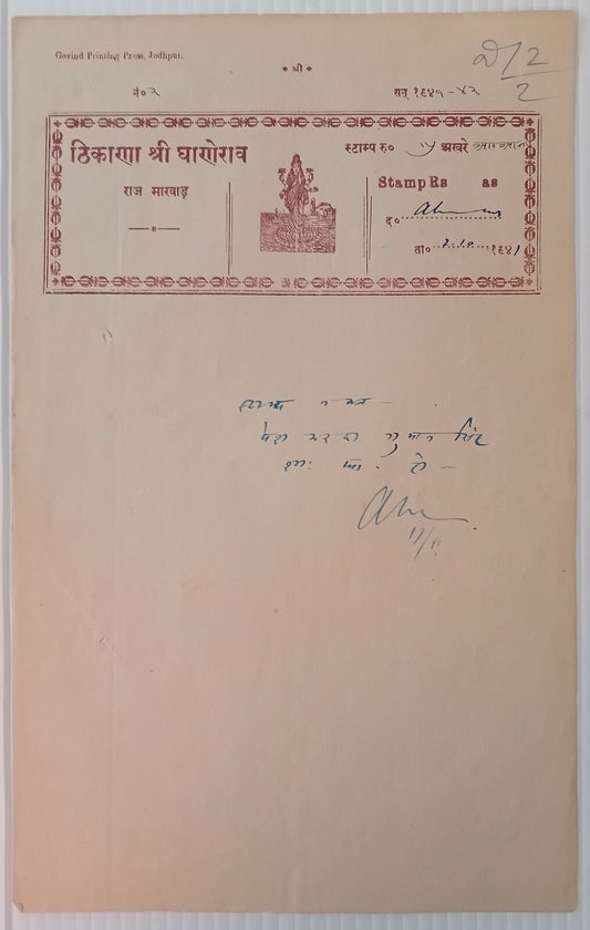 India GHANERAO Thikana (Jodhpur) 8a brown Goddess Laxmi stamp paper