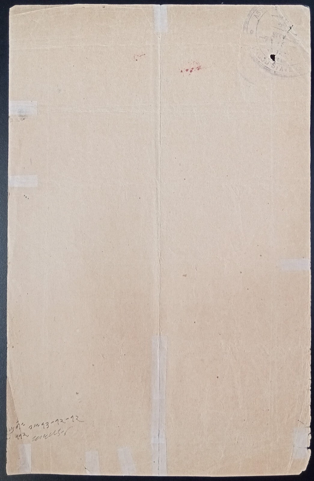 India NAGOD State 8a pink stamp paper